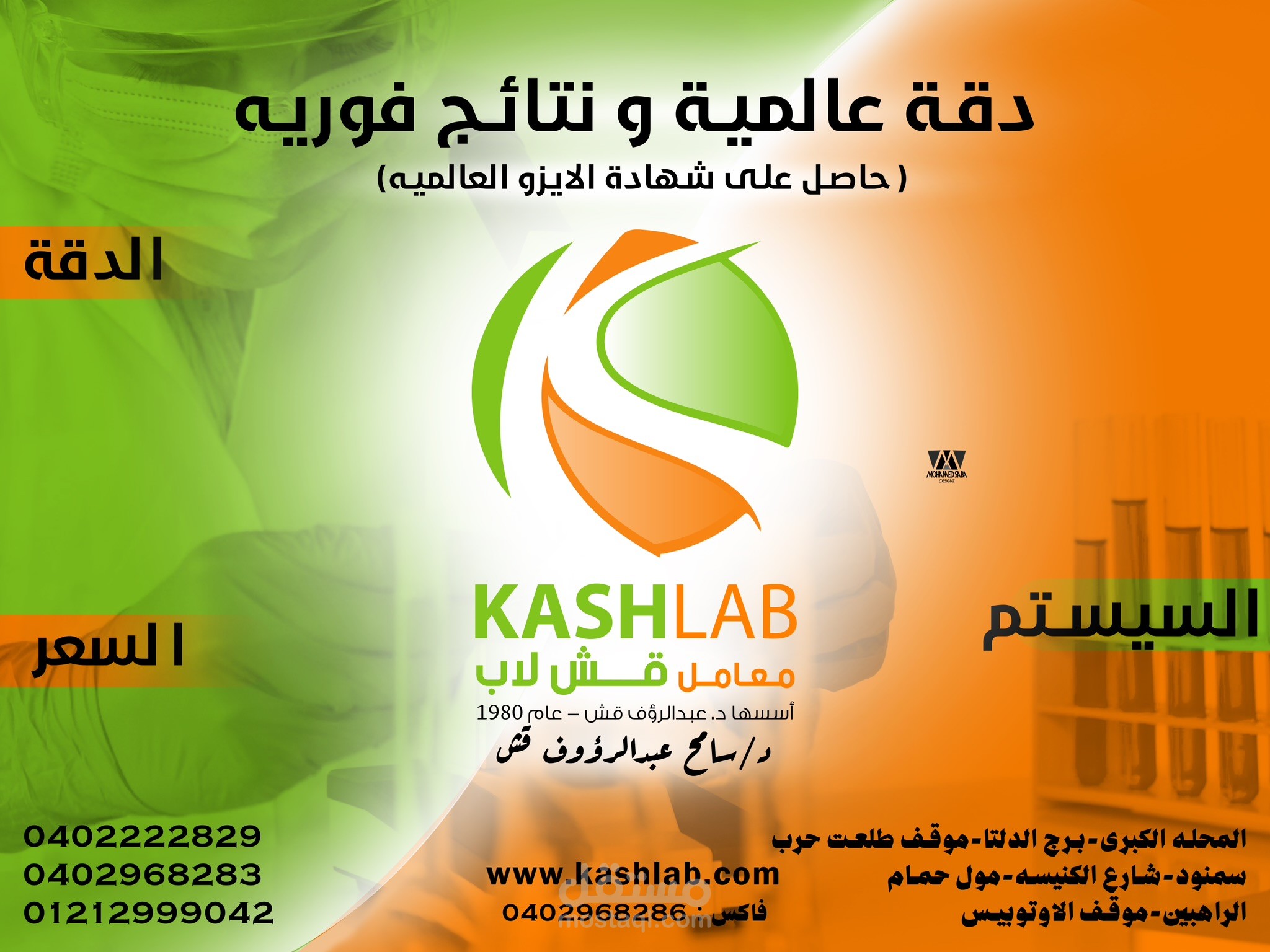 Kash lab project