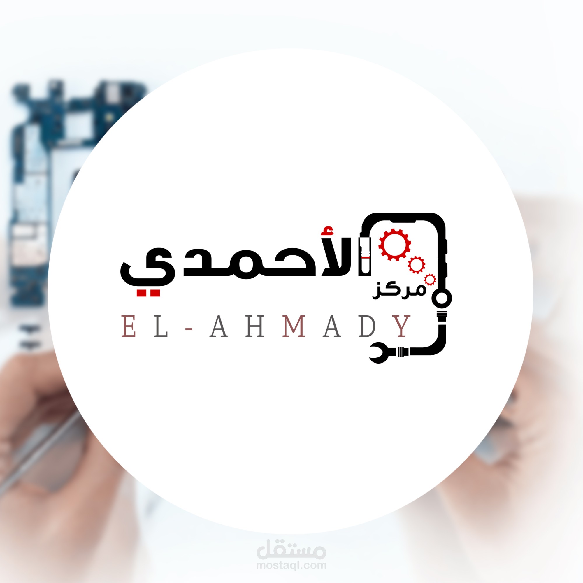 logo-elahmady