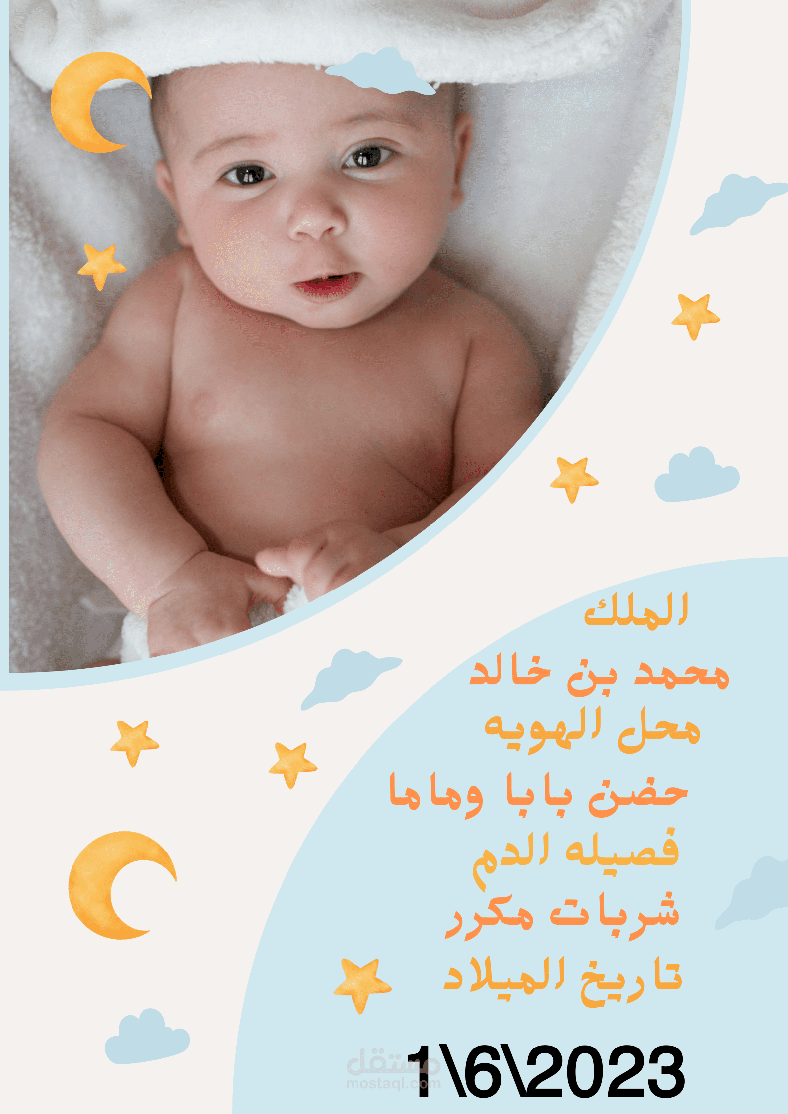 تصميم كروت فرح او دعوه حفله او بطاقه مولد