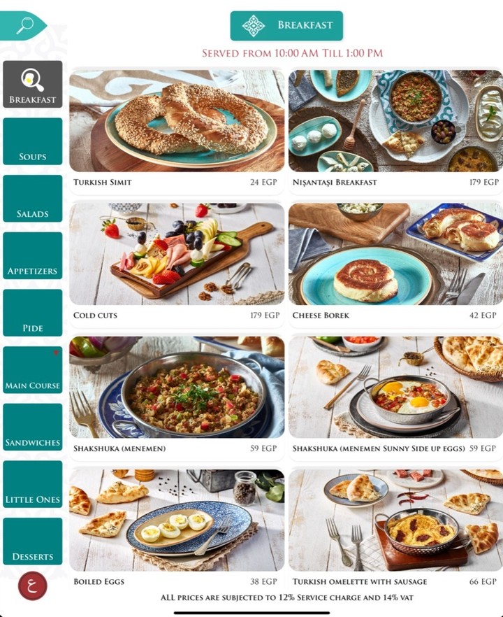 Digital Menu | قائمة طعام الكترونية