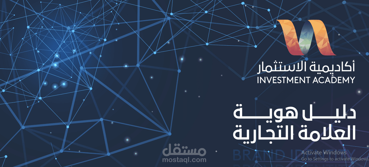 تصميم هوية بصرية إبداعية
