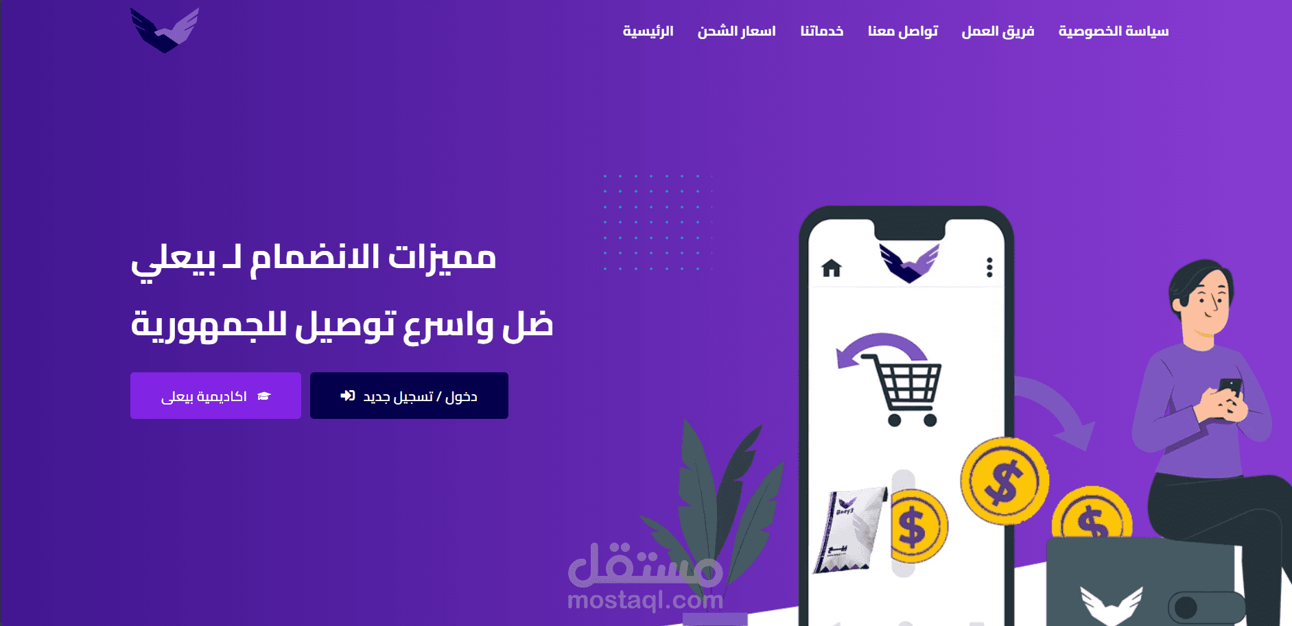 حملة تسويقية لبرنامج منصات المتاجر الإلكترونية