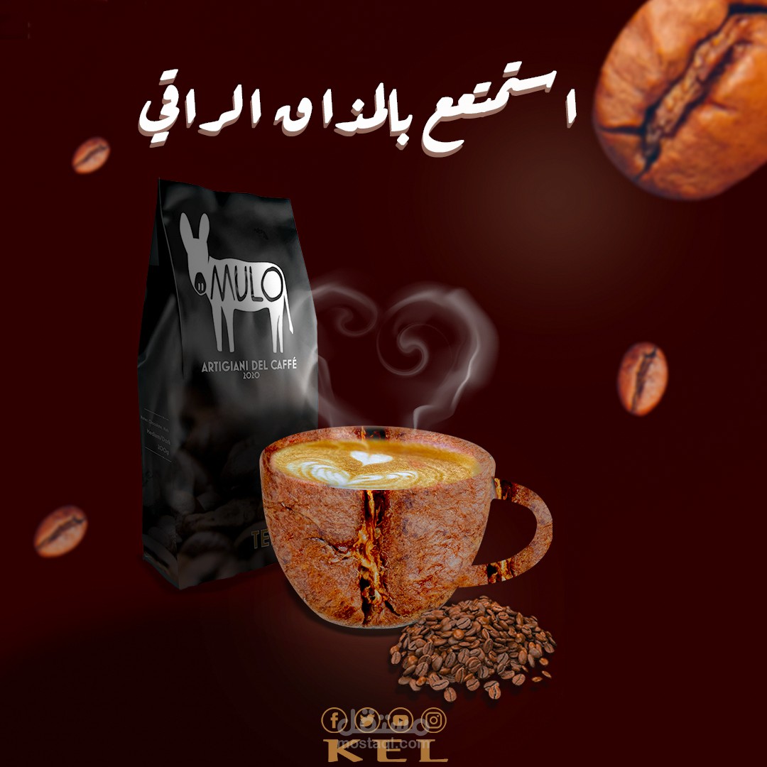 استمتع بالمذاق الراقي
