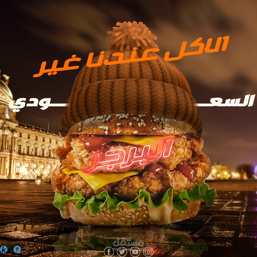 الاكل عندنا غير