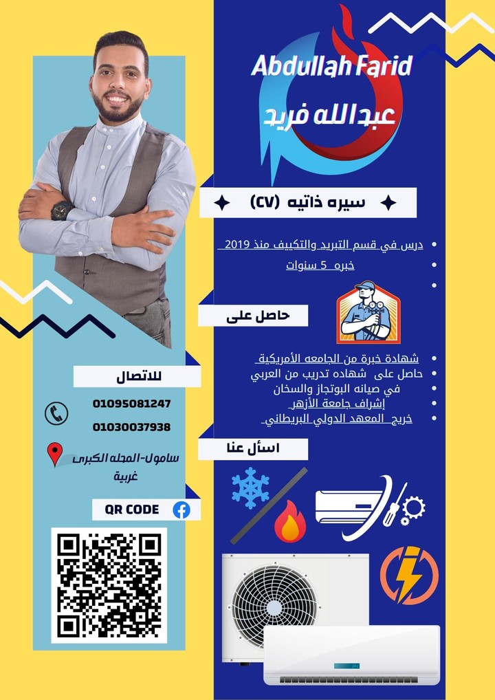 سيره ذاتيه (cv)