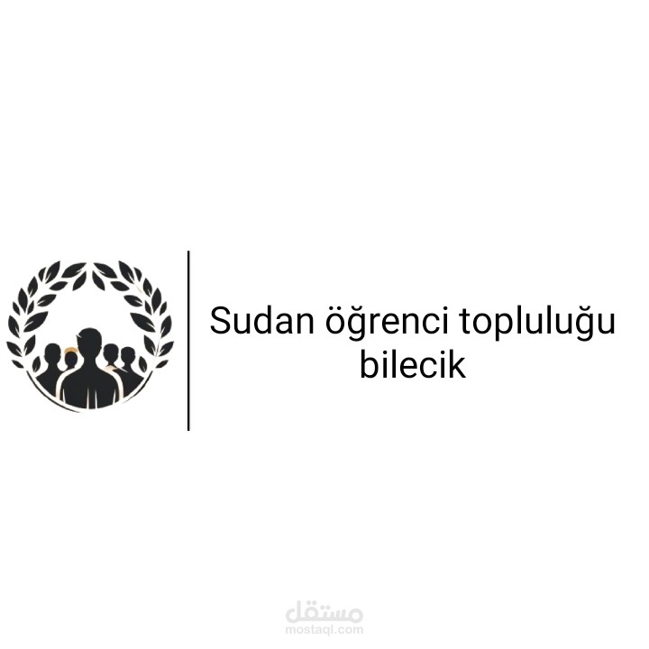 شعار لرابطة سودانين بجامعة بيليك