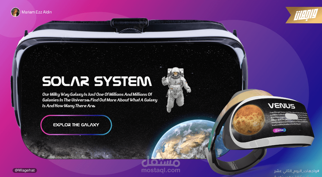 ٍSolar System (VR/AR)