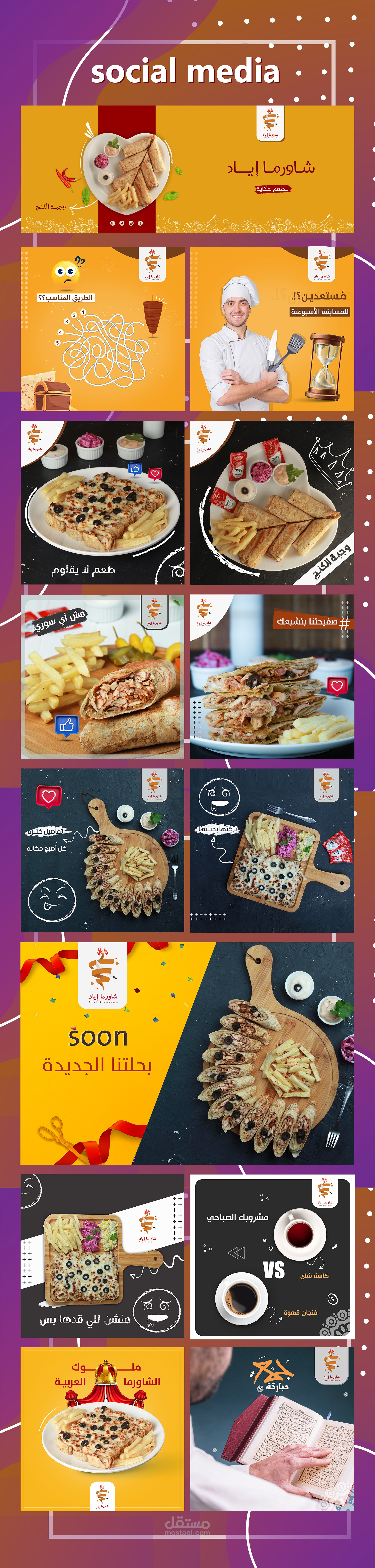 تصاميم سوشيال ميديا  | Designer Social Media