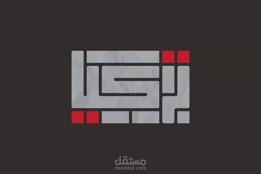 مخطوطة تركيا   | Designer