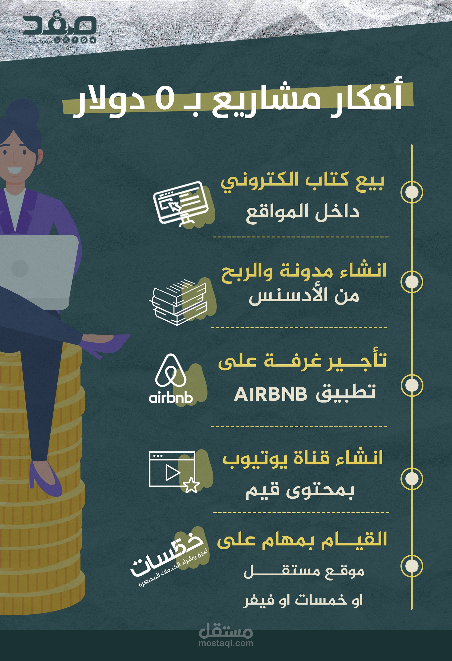 أعمال ثقافية | Designer