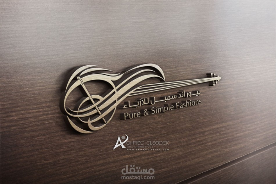 التصميم بكل انواعه.
