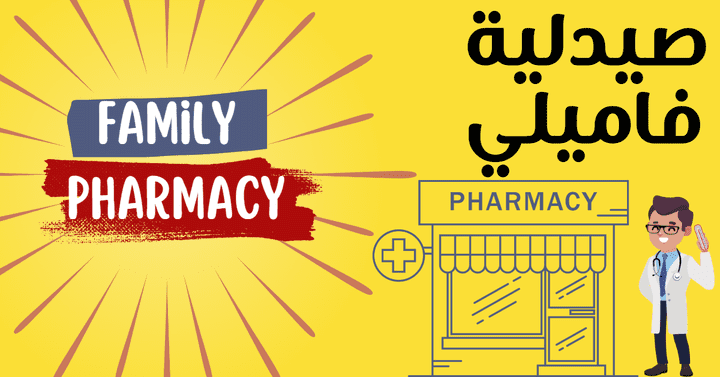 Presentation for pharmacy