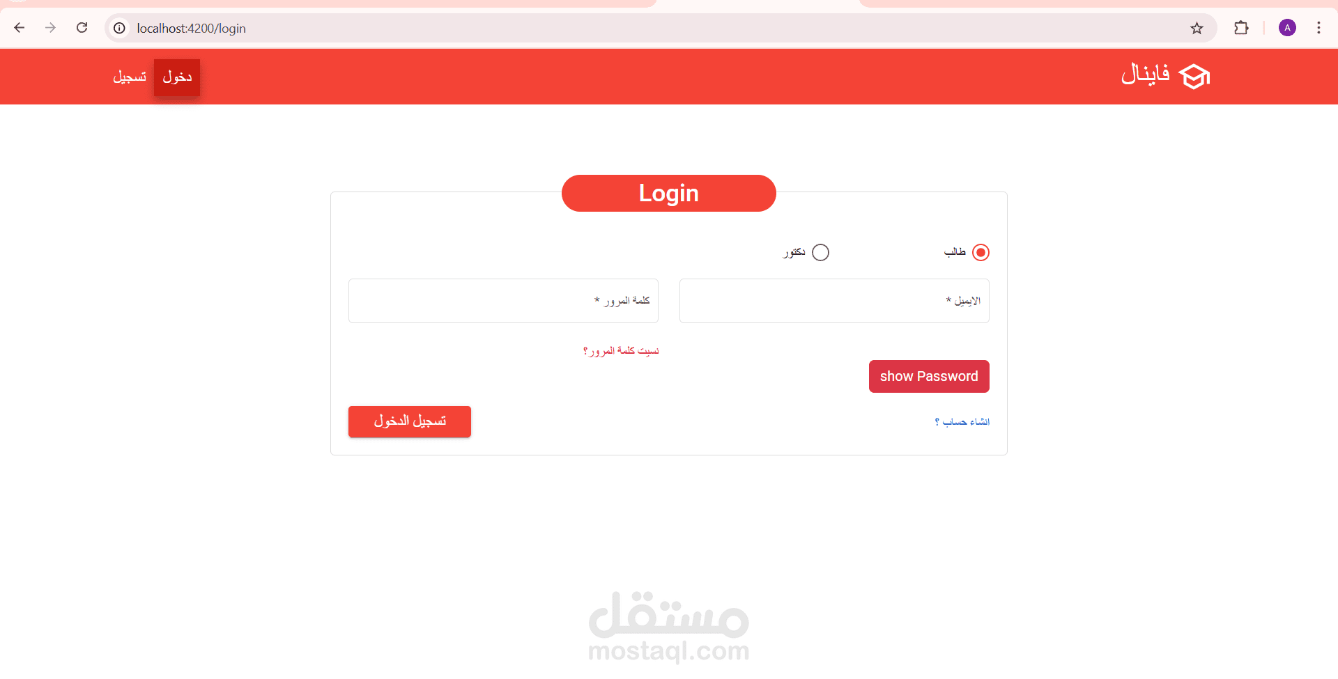 mcq project