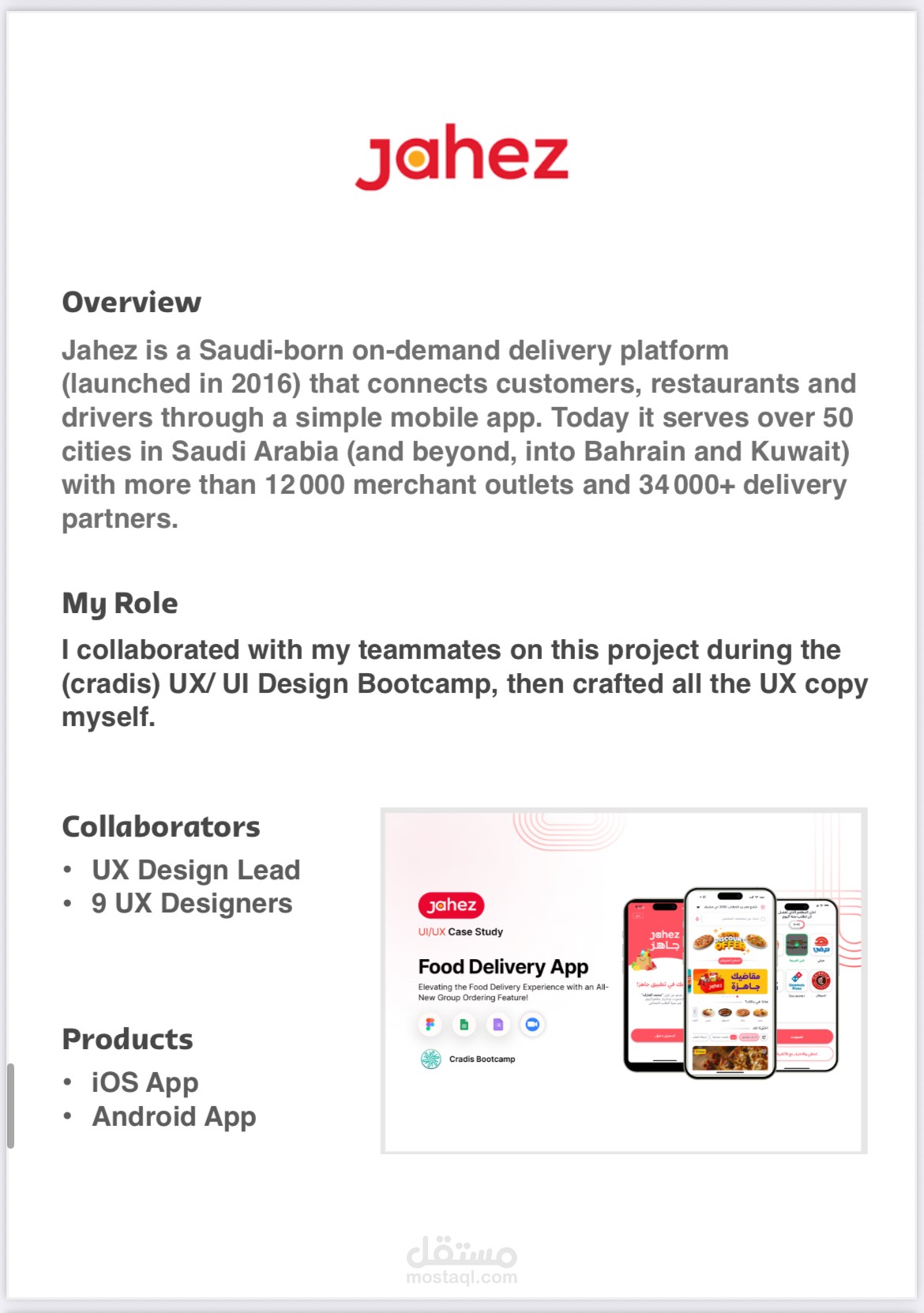 تطبيق جاهز | Jahez App