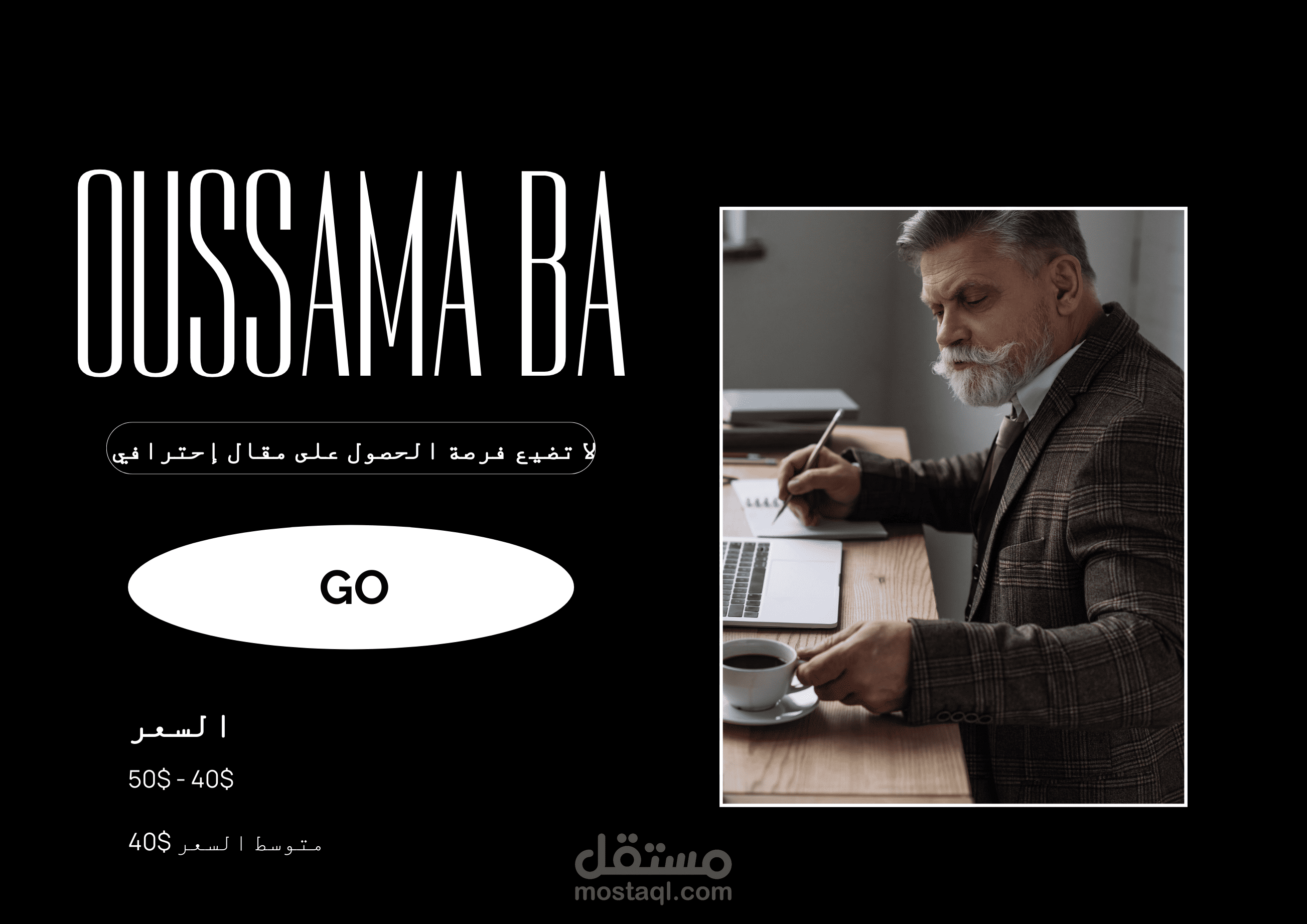 كتابة مقال | مستقل