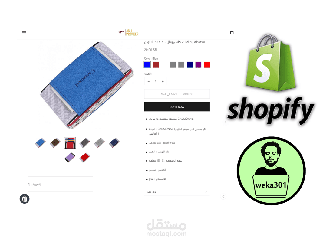 إضافة ووصف منتجات على شوبيفاي - متجر أصلي بروفايدر - الطلب الأول
