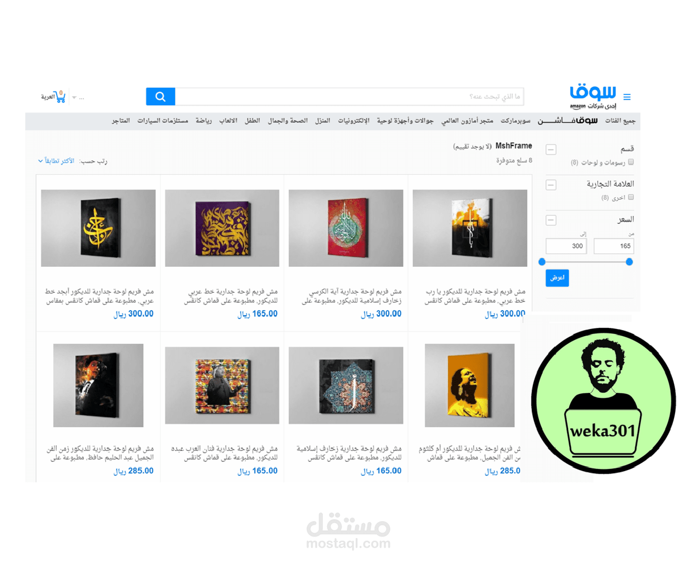 إضافة ووصف منتجات على سوق دوت كوم (امازون السعودية) - متجر MshFrame