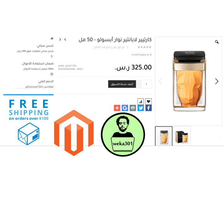 إضافة منتجات على ماجنتو - متجر بيوتي