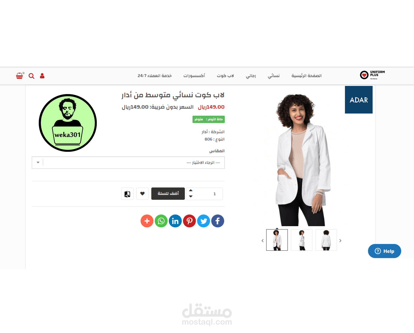 ترجمة وصف منتجات على إكسباند كارت - متجر يونيفورم بلس