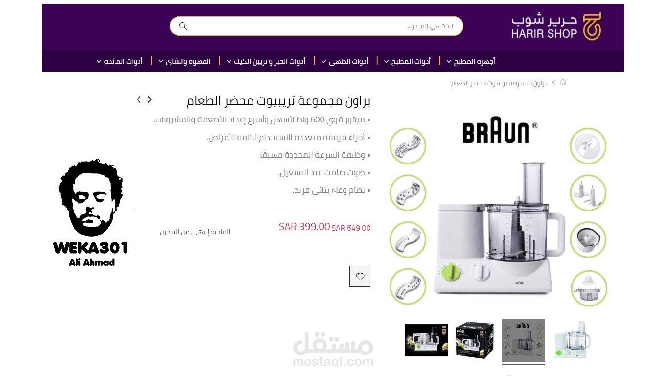 وصف المنتجات على ماجنتو - متجر حرير شوب Harirshop.com