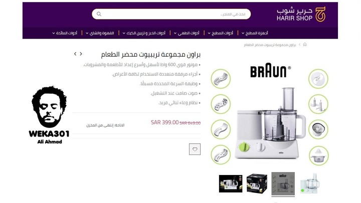 وصف المنتجات على ماجنتو - متجر حرير شوب Harirshop.com