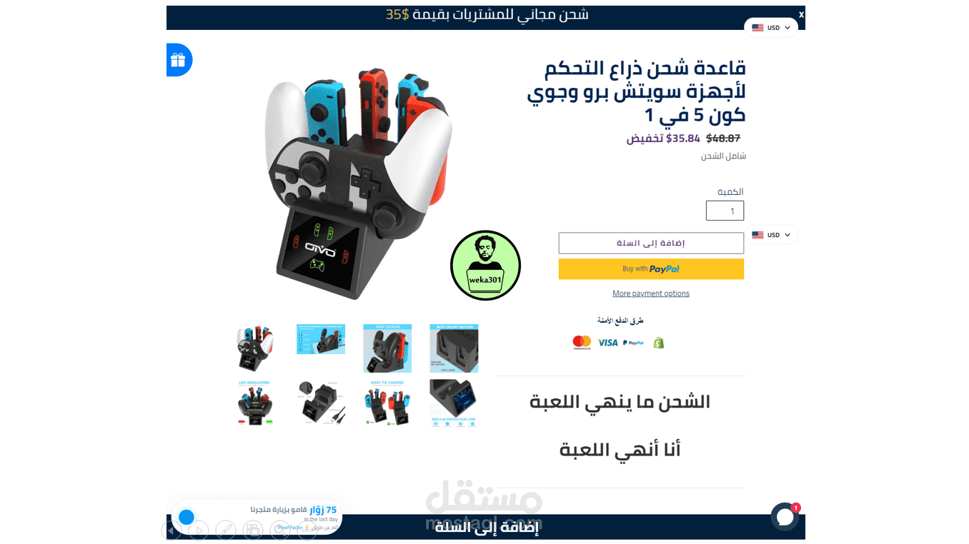 إضافة المنتجات من علي إكسبرس إلى شوبيفاي