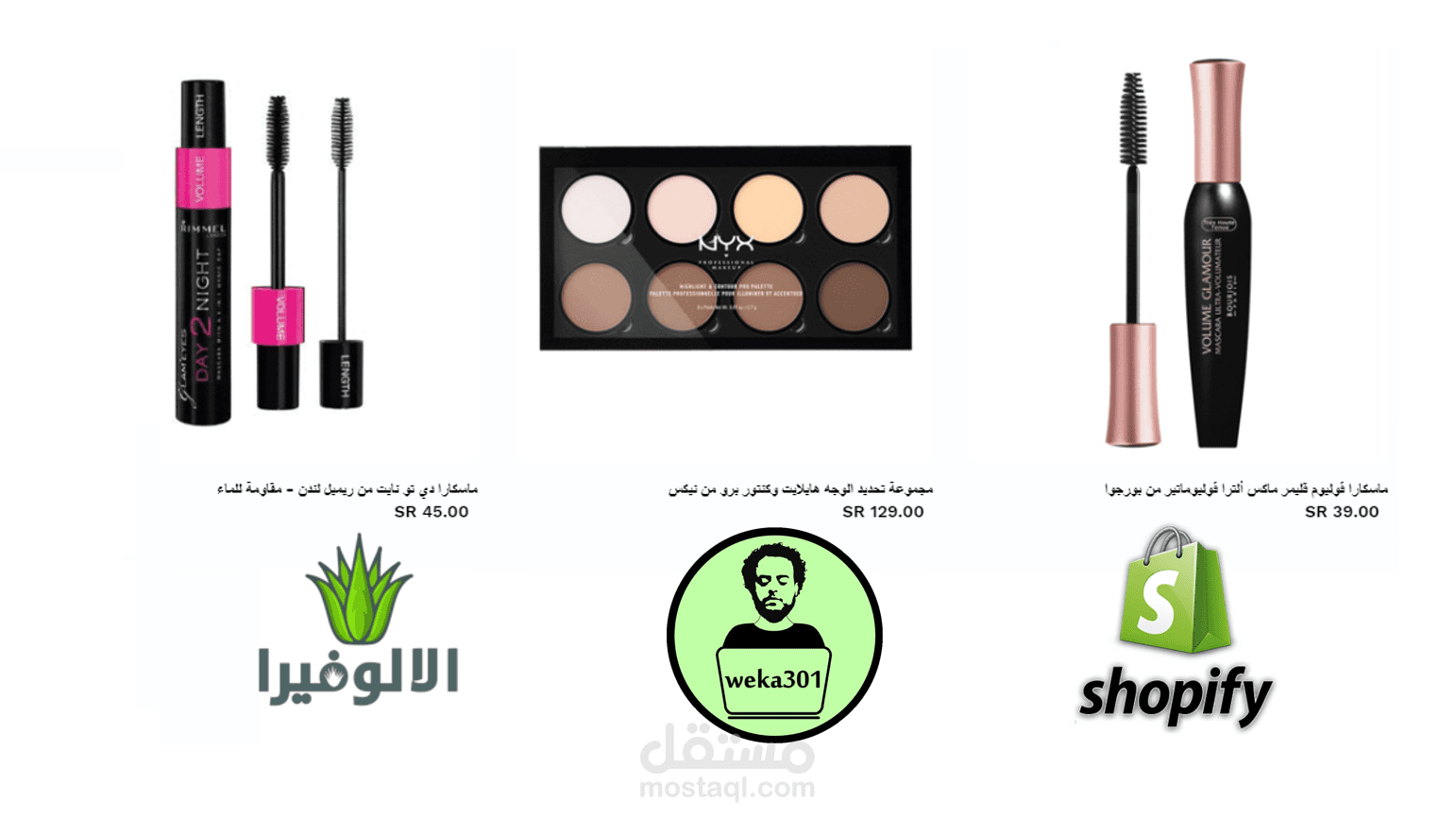 إضافة ووصف منتجات على شوبيفاي - متجر الألوفيرا - الطلب الأول