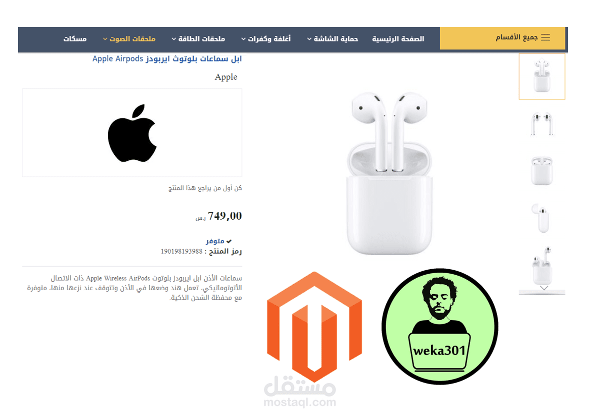إضافة ووصف منتجات على ماجنتو - متجر تقنيات