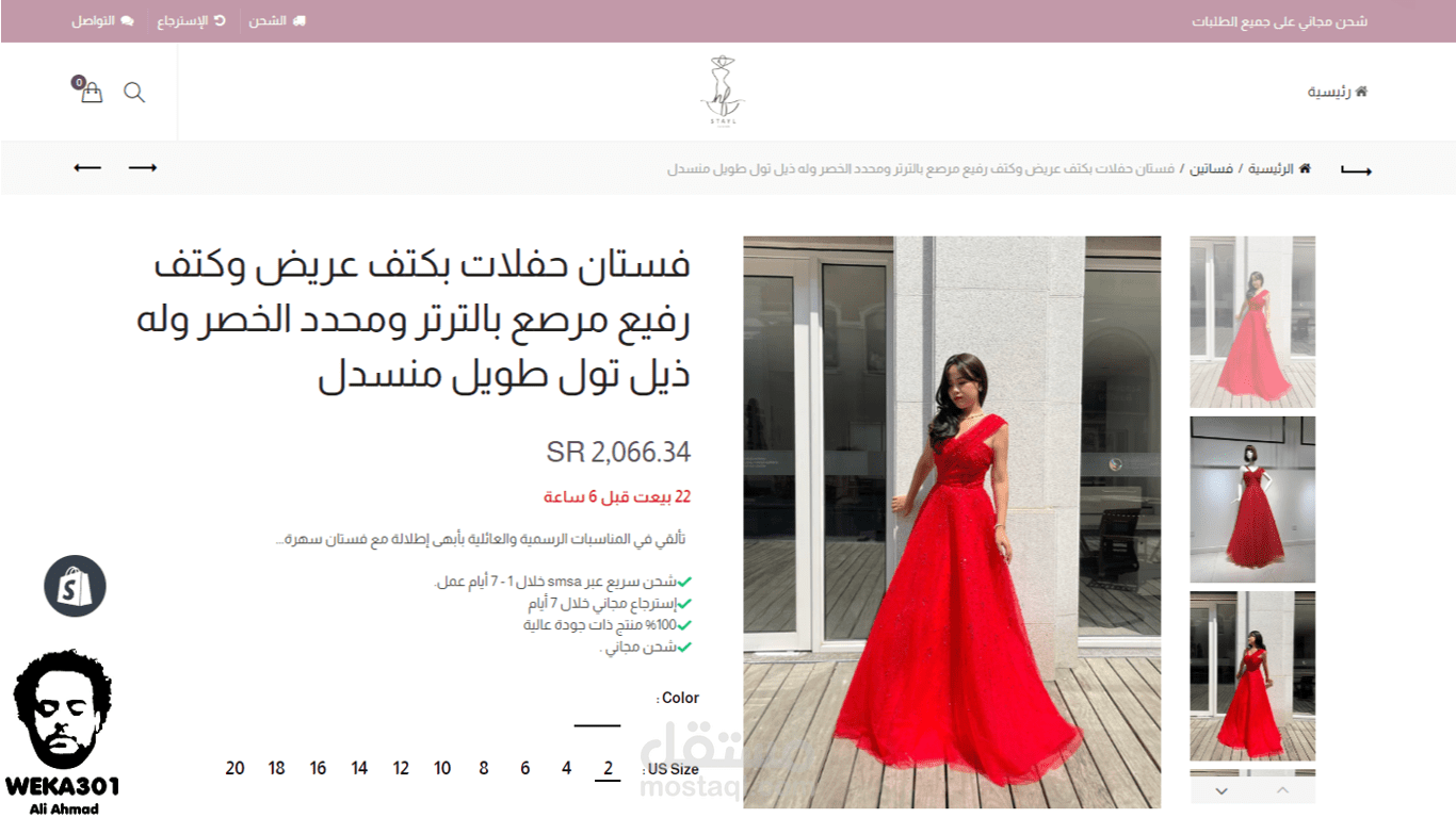 إضافة المنتجات من علي إكسبرس إلى شوبيفاي وكتابة محتوى وصف منتجات - متجر NF-Stayl