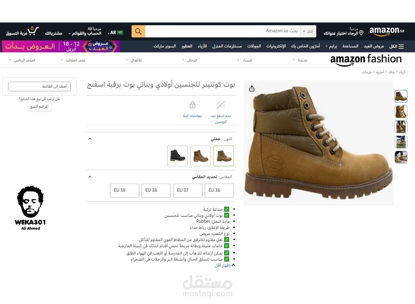 إضافة المنتجات على امازون وكتابة محتوى وصف المنتج + فيديو تعليمي