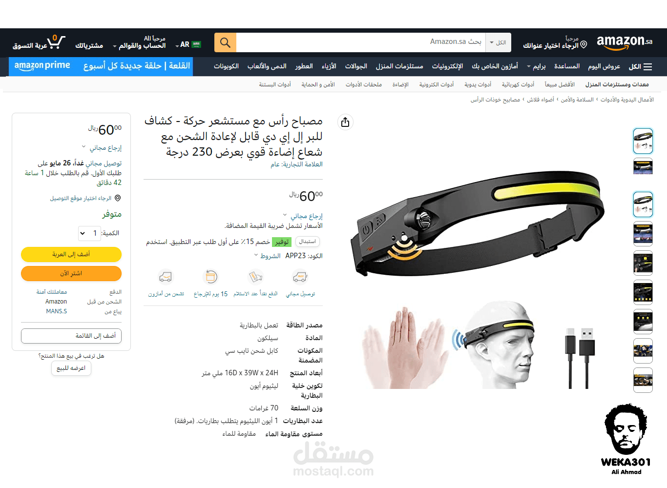 إضافة المنتجات على امازون وكتابة وصف المنتج وترجمة محتوى الصور
