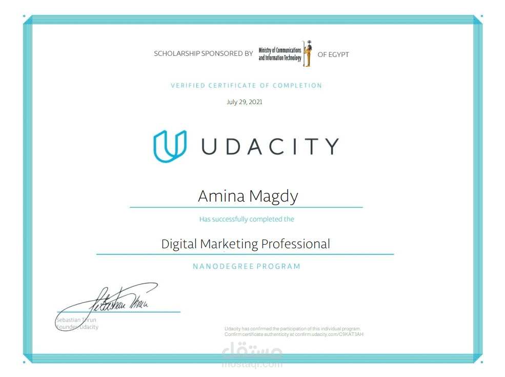 شهادة امتياز التسويق الالكترونى من منصة Udacity