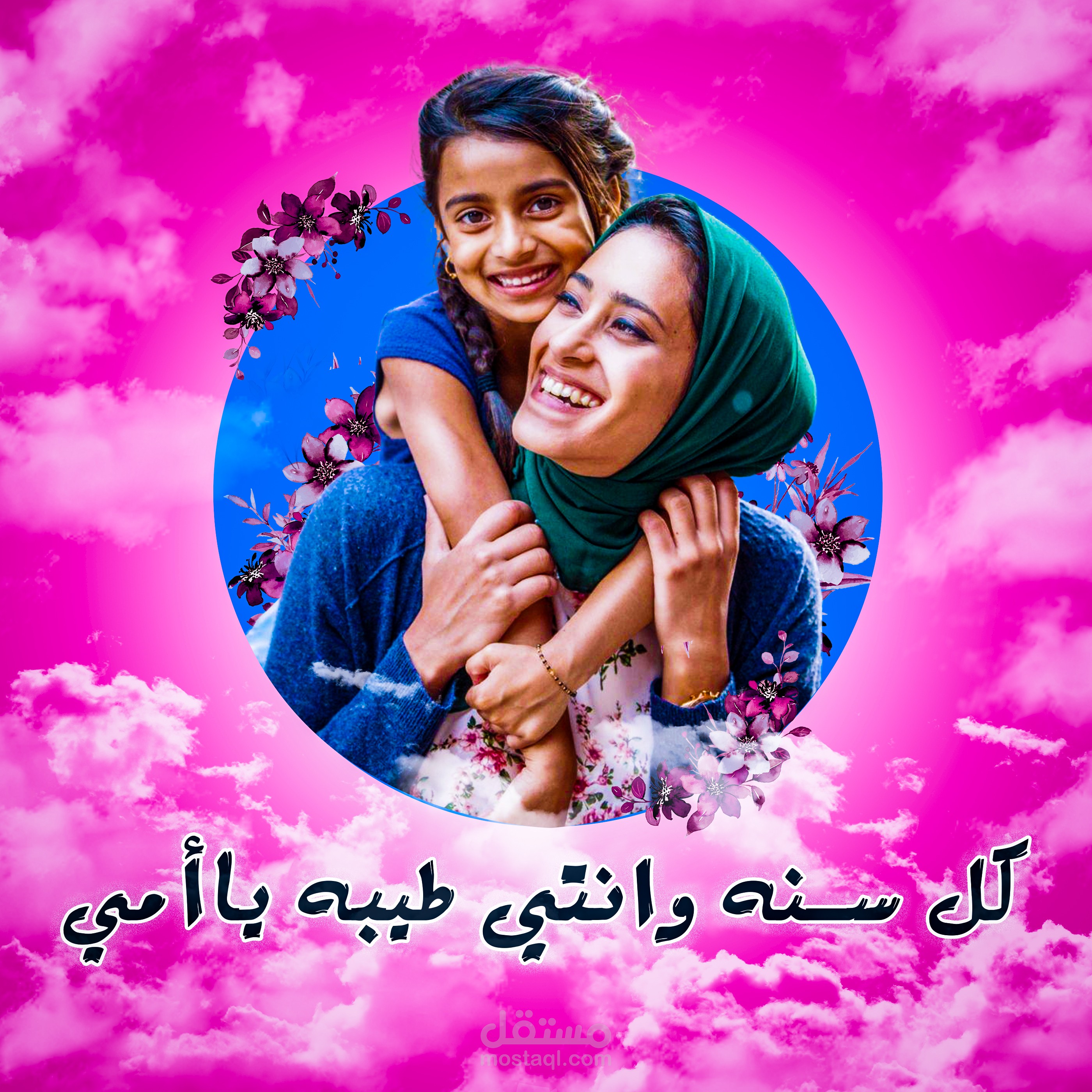 تصميم سوشيال ميديا لعيد الأم