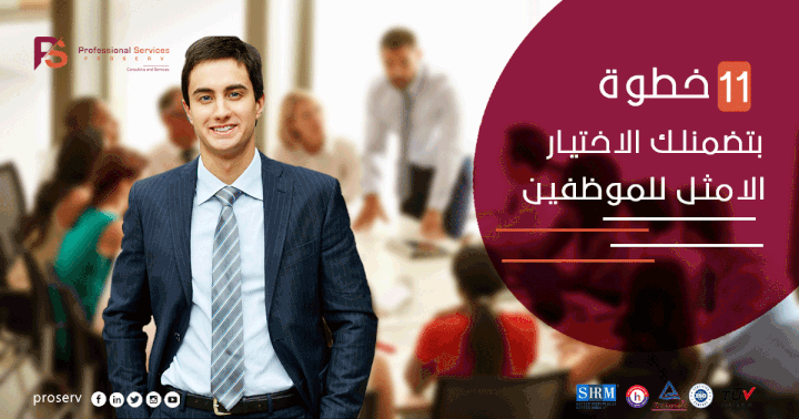 بوستر شركةProfessional services