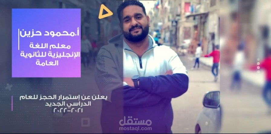 إعلان موشن جرافيك