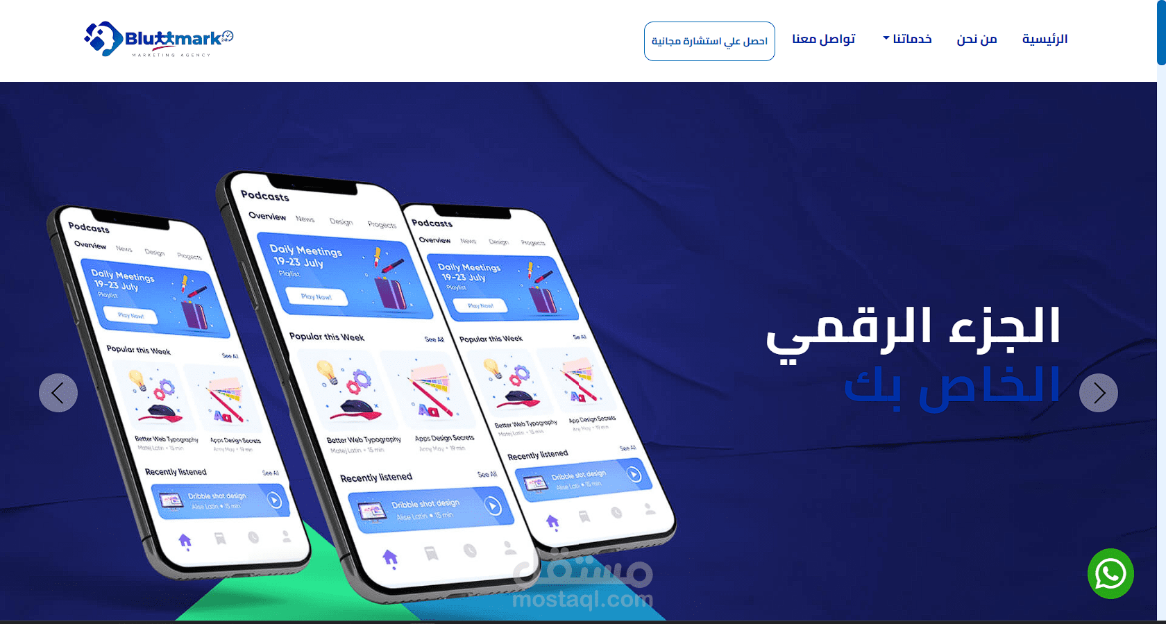 موقع لشركة بلومارك