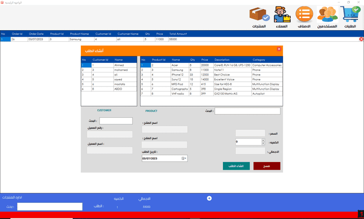 Inventory Management System