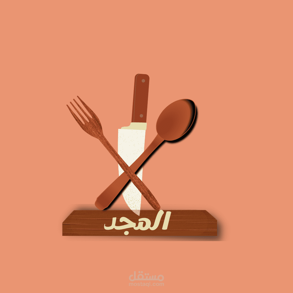 لوغو مطعم