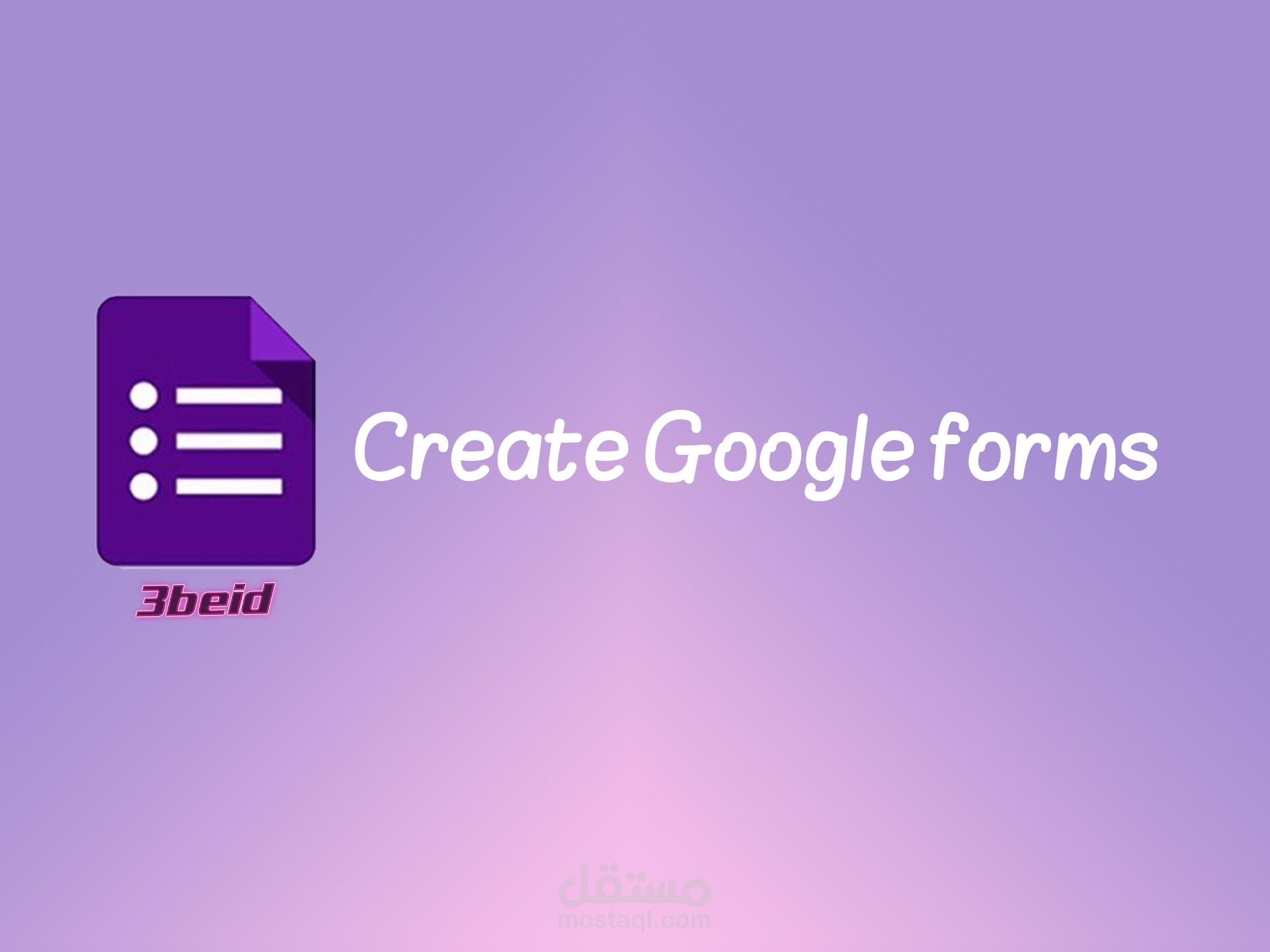 إنشاء نماذج جوجل | Create google forms