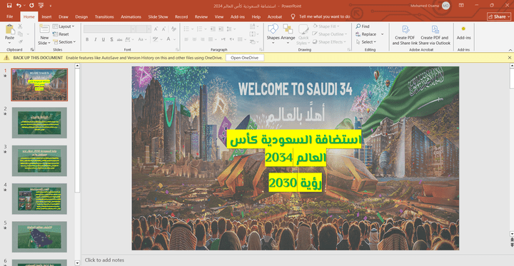 تصميم عرض تقديمي
