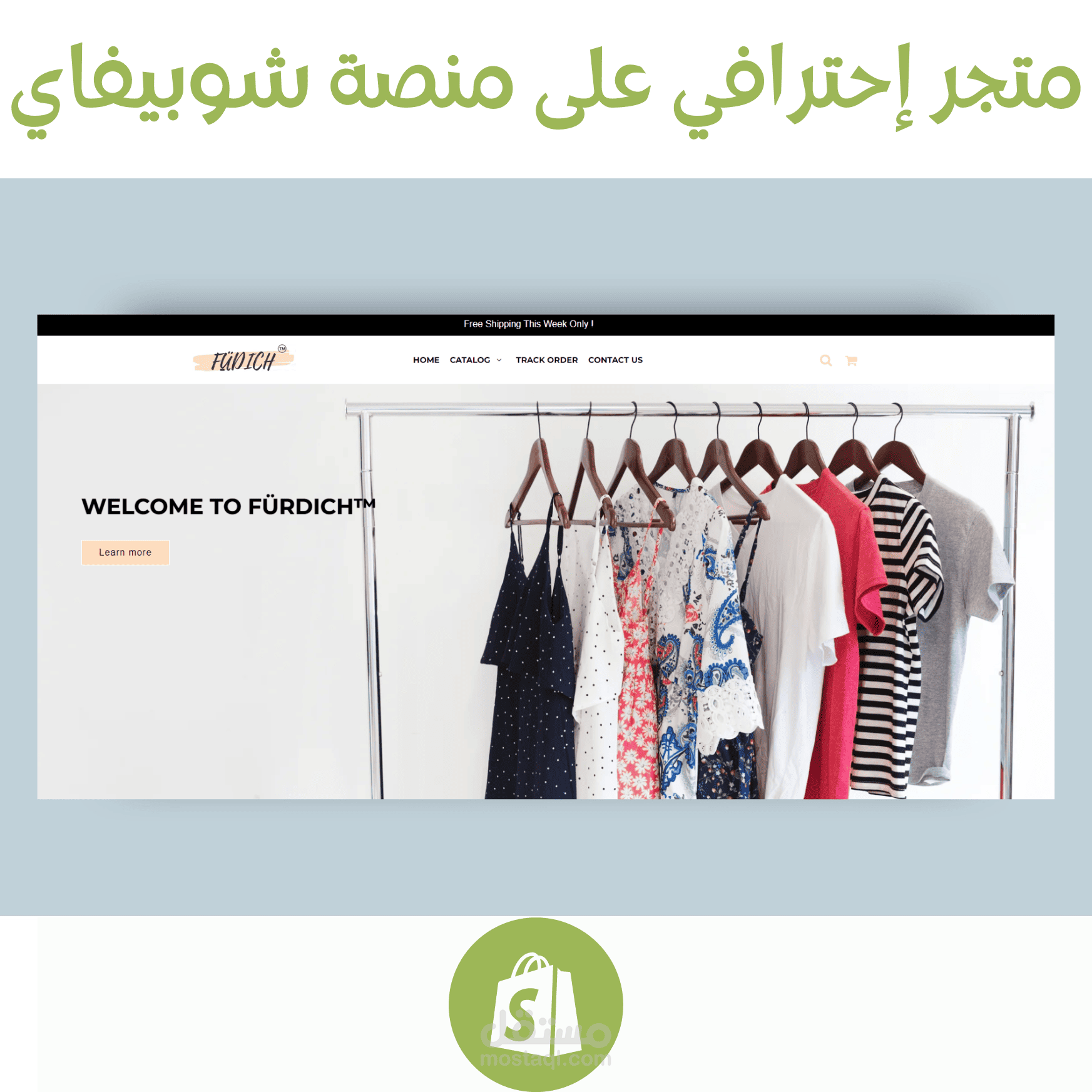 متجر شوبيفاي عام - Shopify General Store | مستقل