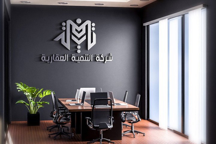 تصميم لوجو . logo design شركة التنمية العقارية