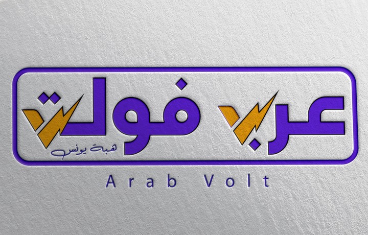 تصميم لوجو . logo design  (عرب فولت) شعار بسيط ورائع