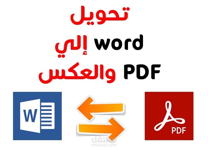 word-to-pdf