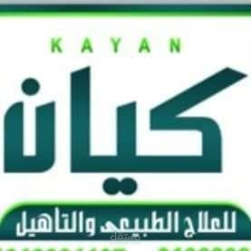 تصميم فيديوهات لمراكز طبية