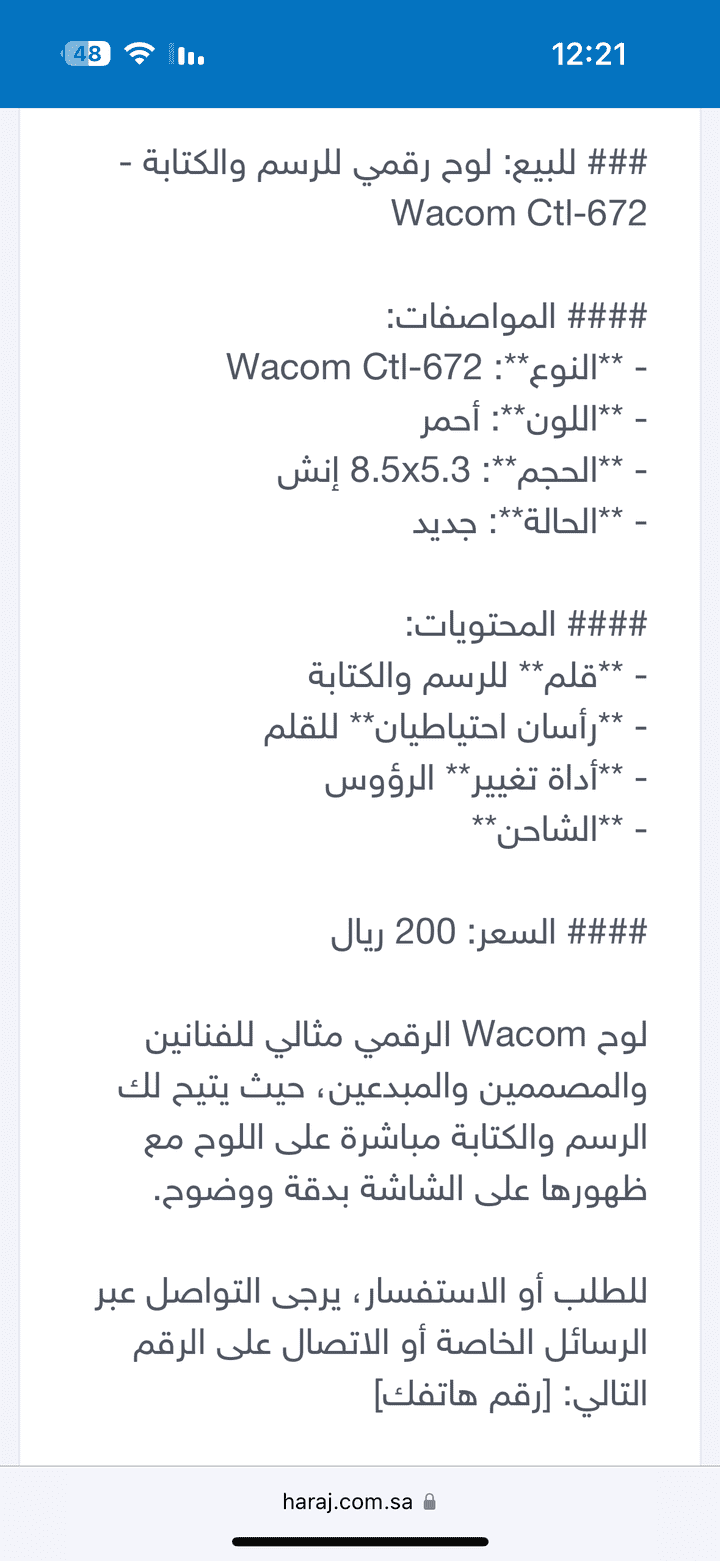 كتابة إعلانات مميزة تزيد من مبيعاتك وتجذب المشترين!