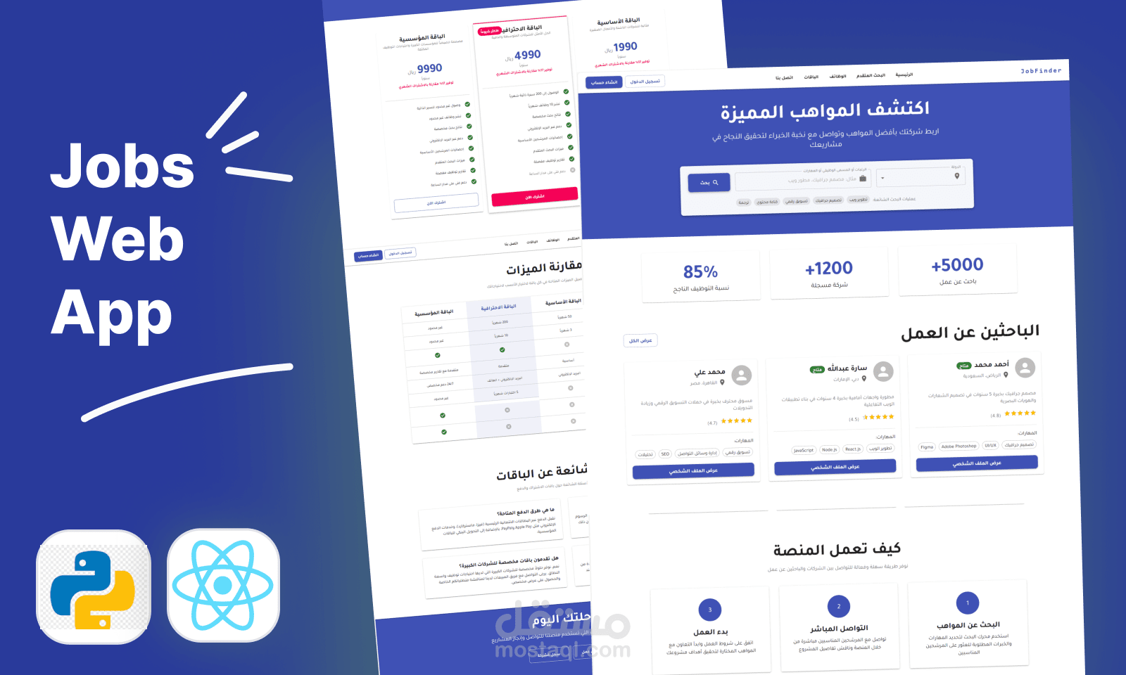 منصة لتسهيل التواصل بين الشركات والمستقلين لإيجاد فرص العمل