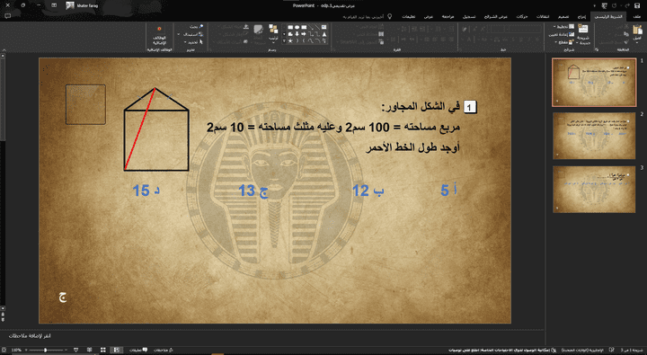 خدمة تصميم عروض PowerPoint احترافية