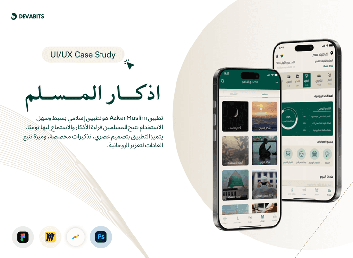 Azkar Muslim - Islamic App