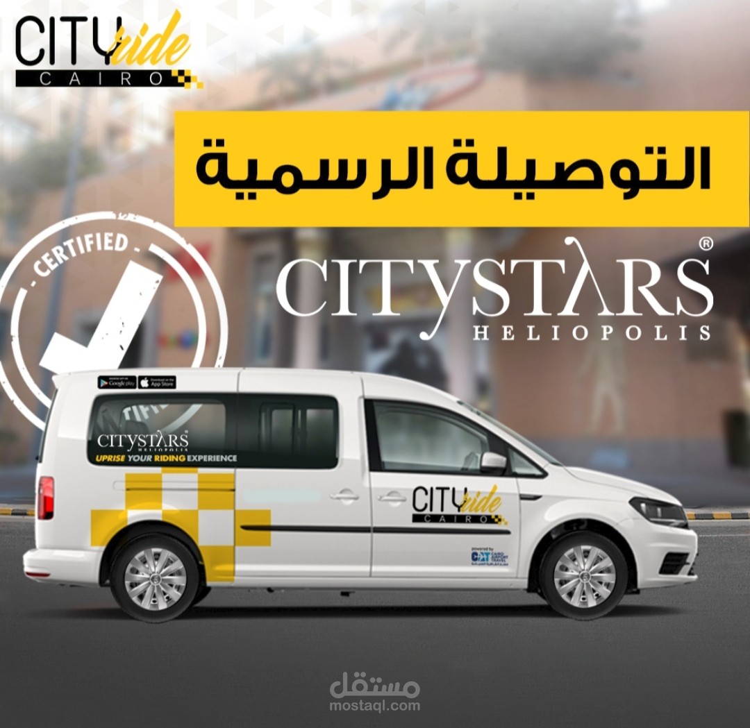 City Ride | مستقل